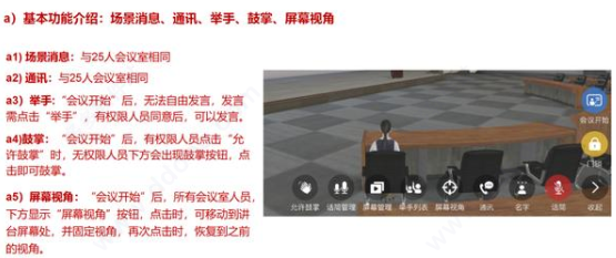 云楼会议室app