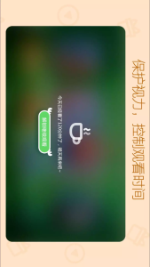 银河奇异果儿童版app