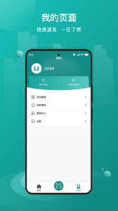 优达换电官方版