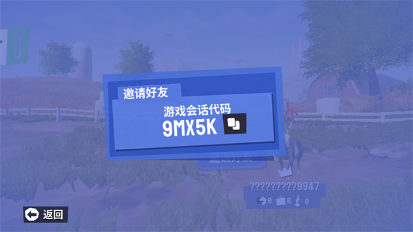 模拟山羊3中文联机版