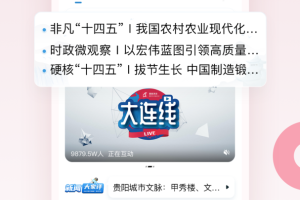 百姓关注app