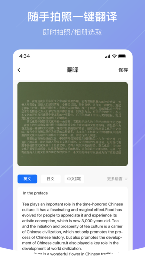 随手翻译app