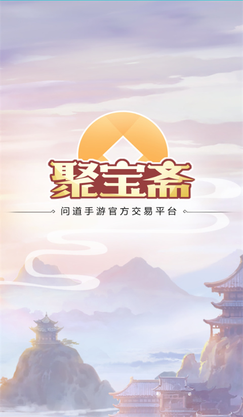 聚宝斋app