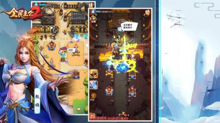 全民主公2oppo版