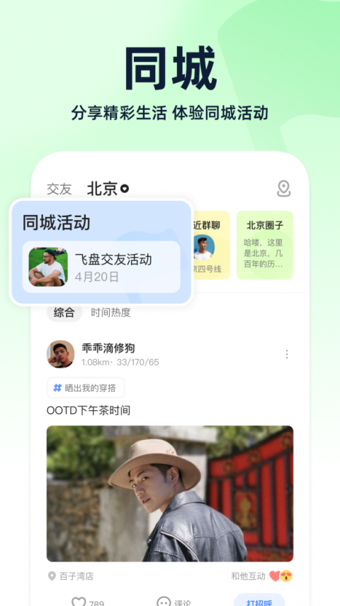 Blued极速版最新版