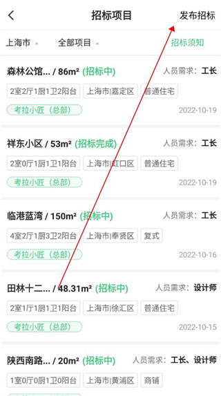 考拉小匠最新版
