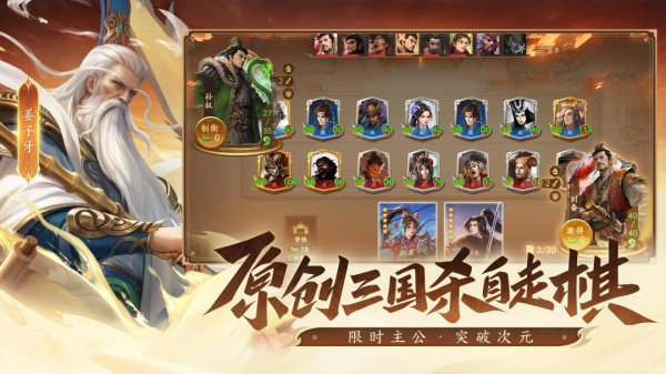 三国杀一将成名官服