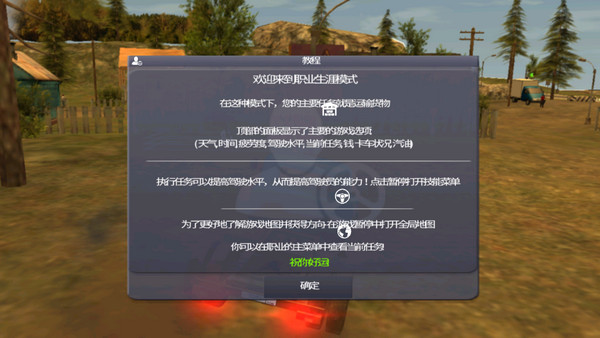 俄罗斯卡车模拟器手游