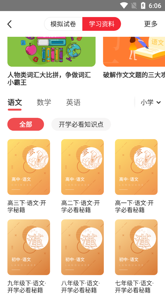 掌门1对1辅导app