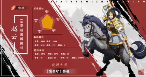 小虾米战三国2026最新版