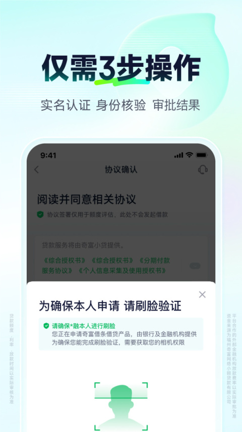 360借条app