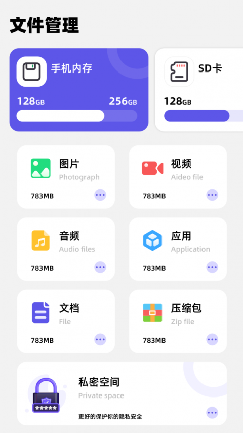 净化大师app