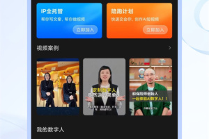 保险师app