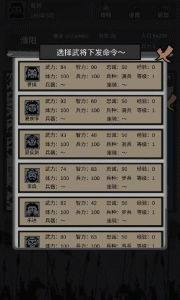 三国之十八路诸侯手游