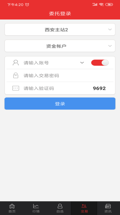 中邮同花顺