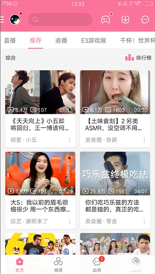 哔哩哔哩手表版最新版