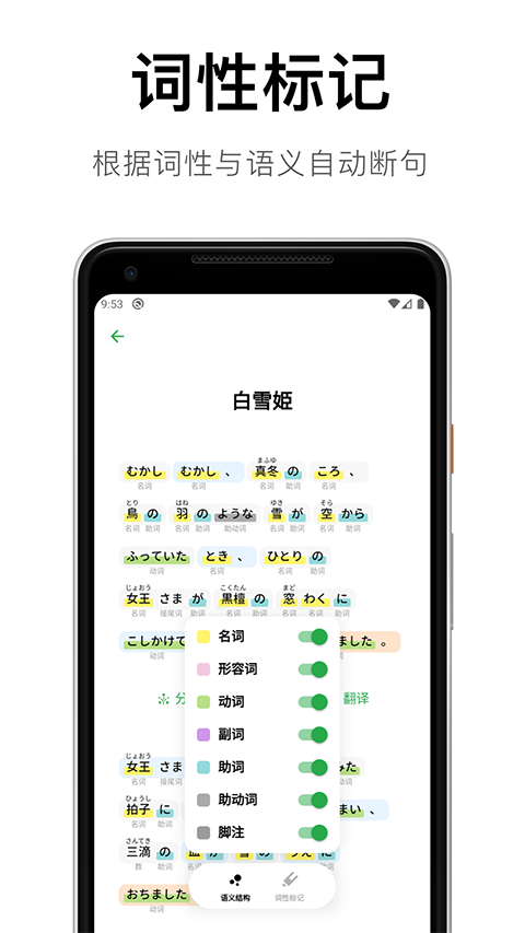 捧读app