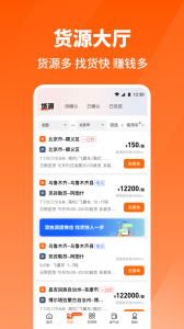 万金油司机端app