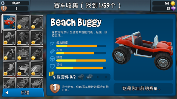沙滩车竞速2官方正版