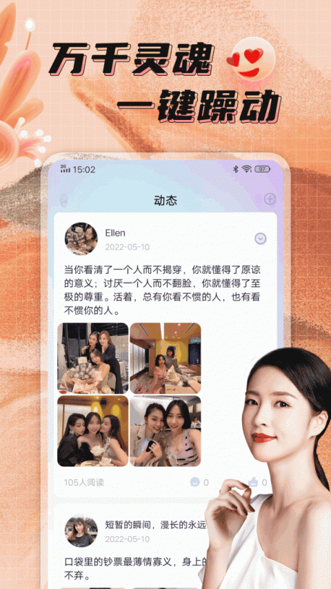 点技交友app