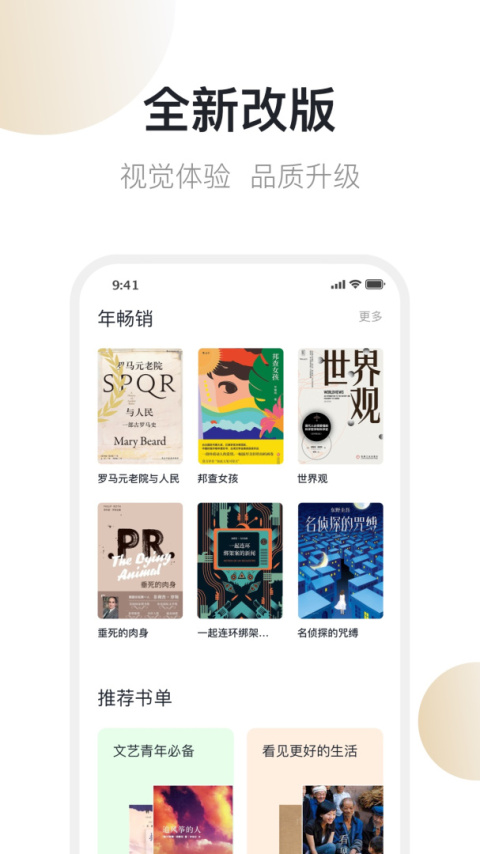 旧书街app官方版