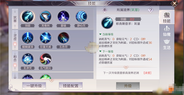 完美世界诸神之战手游官方版