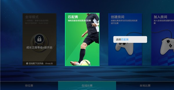 实战十一人官方正版