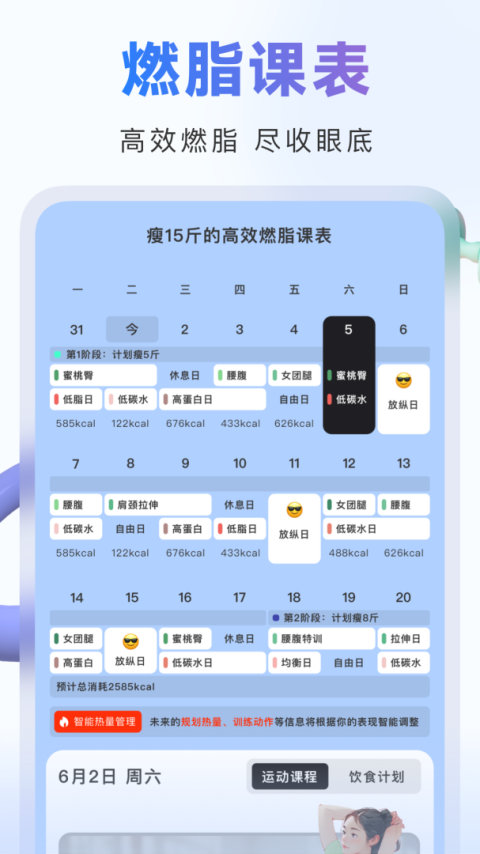 当燃运动官方版