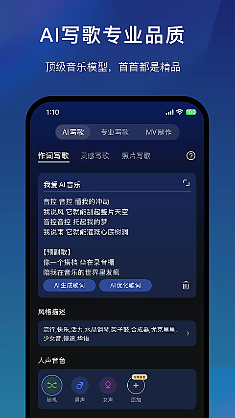 音控app