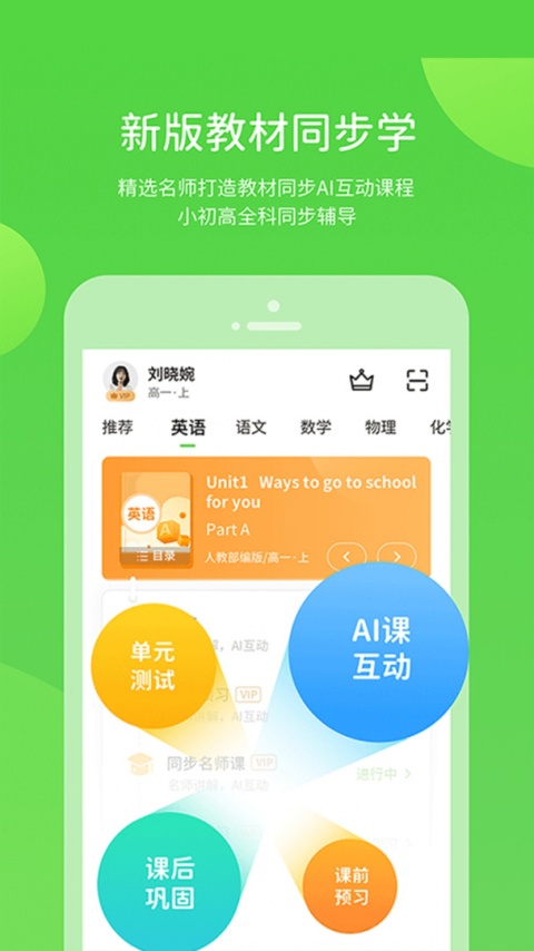 赣教学习app