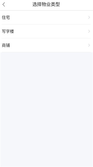 搜房网app