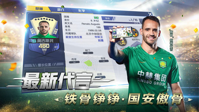 中超风云2官方版