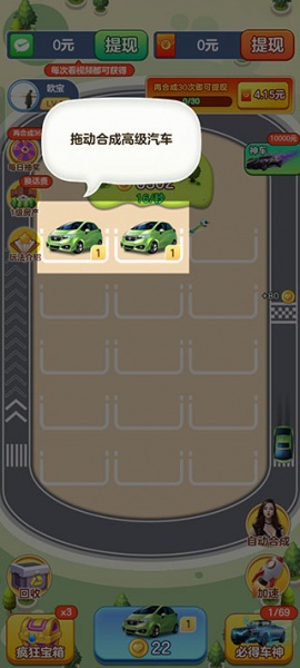 亿万人生官方正版