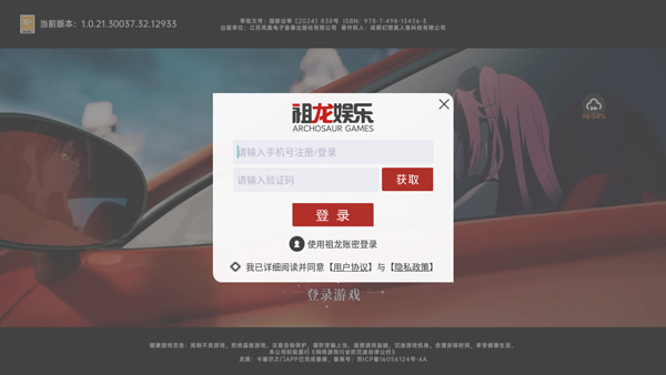 龙族卡塞尔之门无限内购版