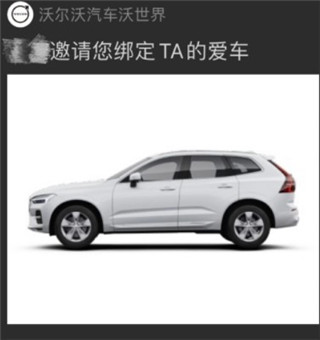 沃尔沃汽车app