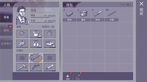 阿瑞斯病毒2腾讯版