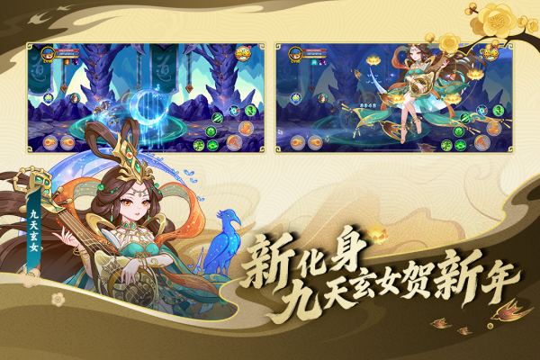 造梦西游OL应用宝版