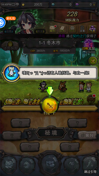 勇者大作战手游