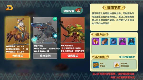 怪物工程师手机版