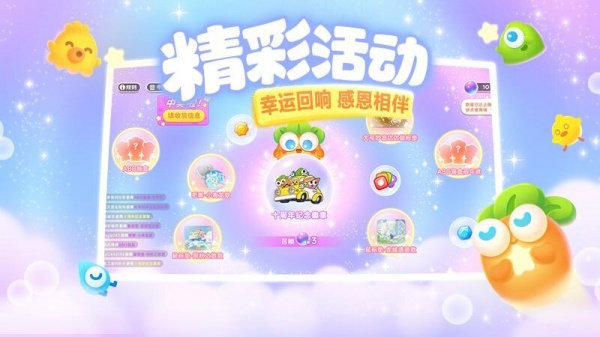 保卫萝卜3腾讯版