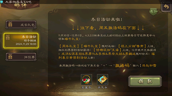 三国杀移动版官服