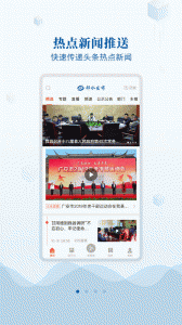 邻水发布app
