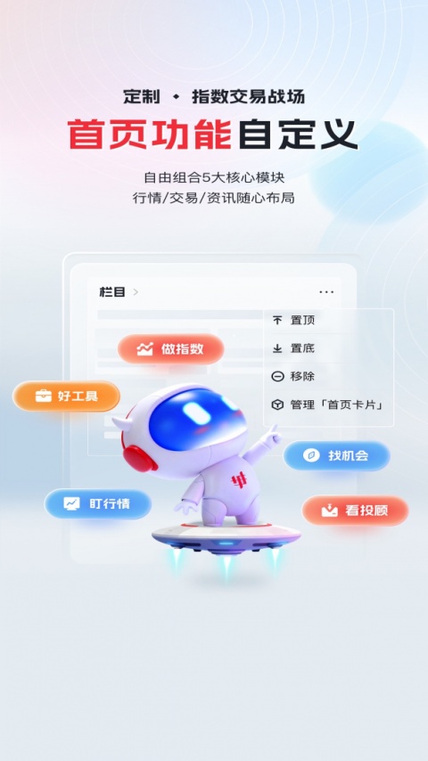 华宝智投app