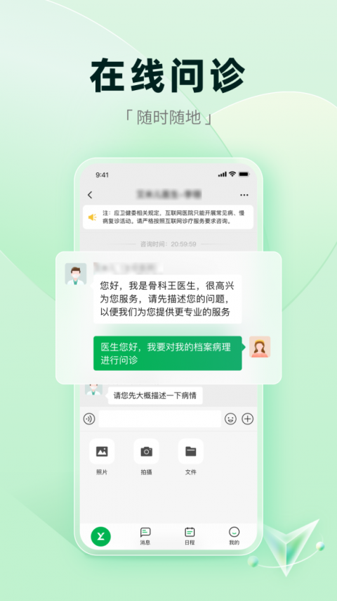 医链健康最新版