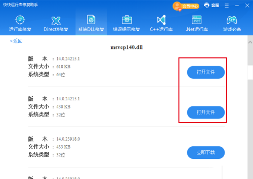 电脑系统mrkey.dll损坏怎么修复