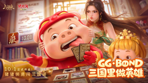三国杀一将成名官服