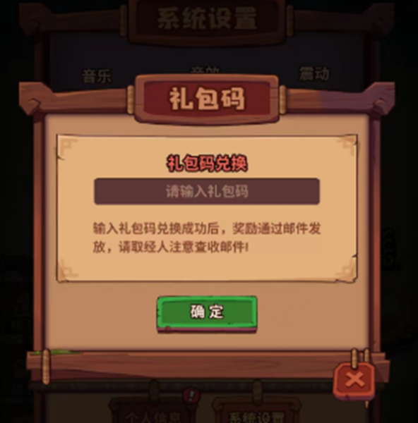 《西游除妖》最新兑换码分享2023