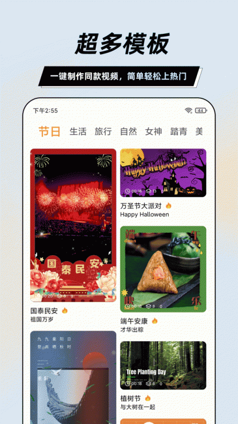 一键视频剪辑大师app