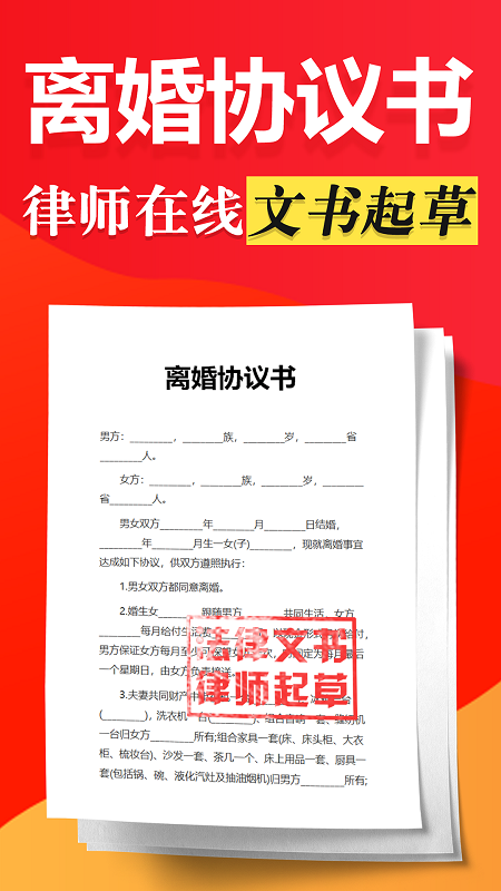 律师365app官方版