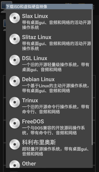limbo虚拟机汉化版